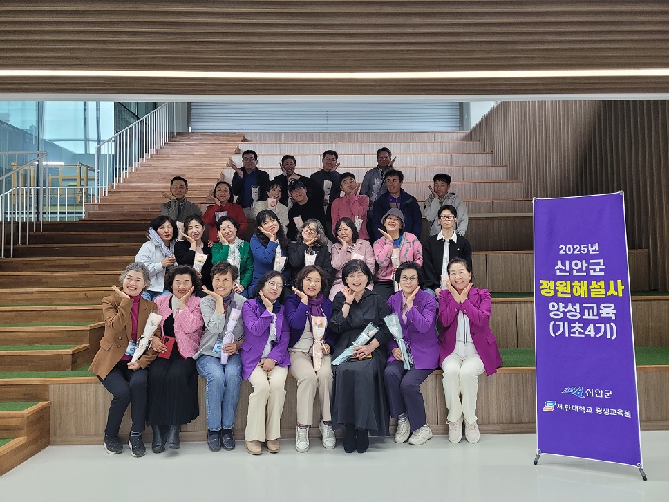 신안군, 정원해설사 기초과정 4기 26명 양성