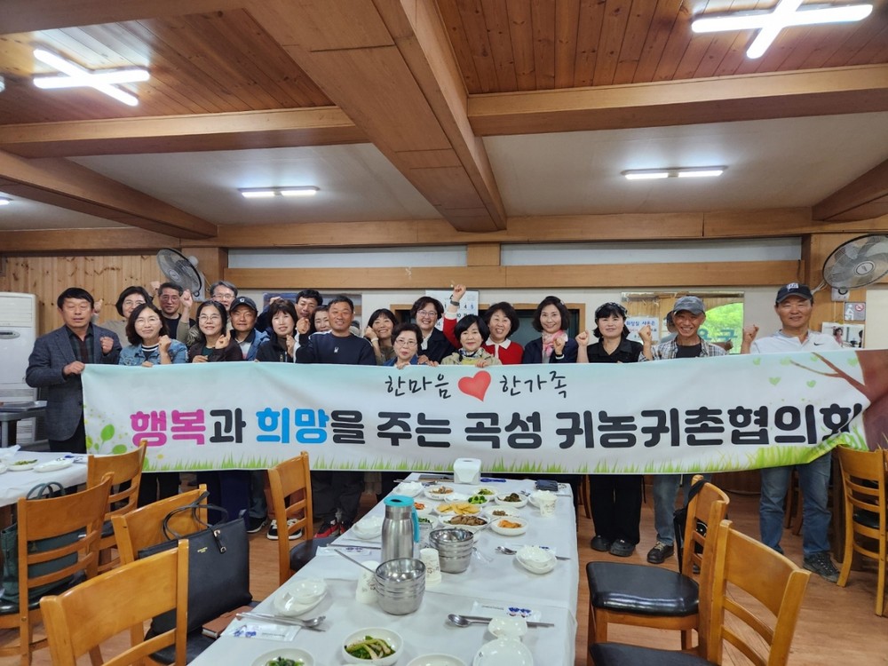 곡성군, 귀농귀촌인 한마음 행사(권역별 간담회) 실시