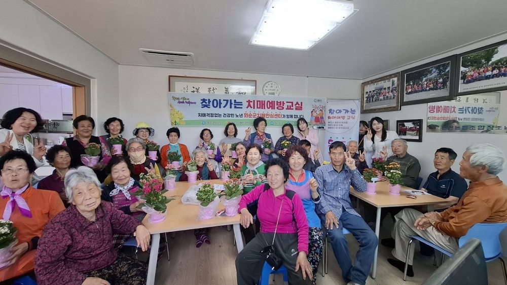 화순군 보건소, ‘찾아가는 치매예방교실’ 시작