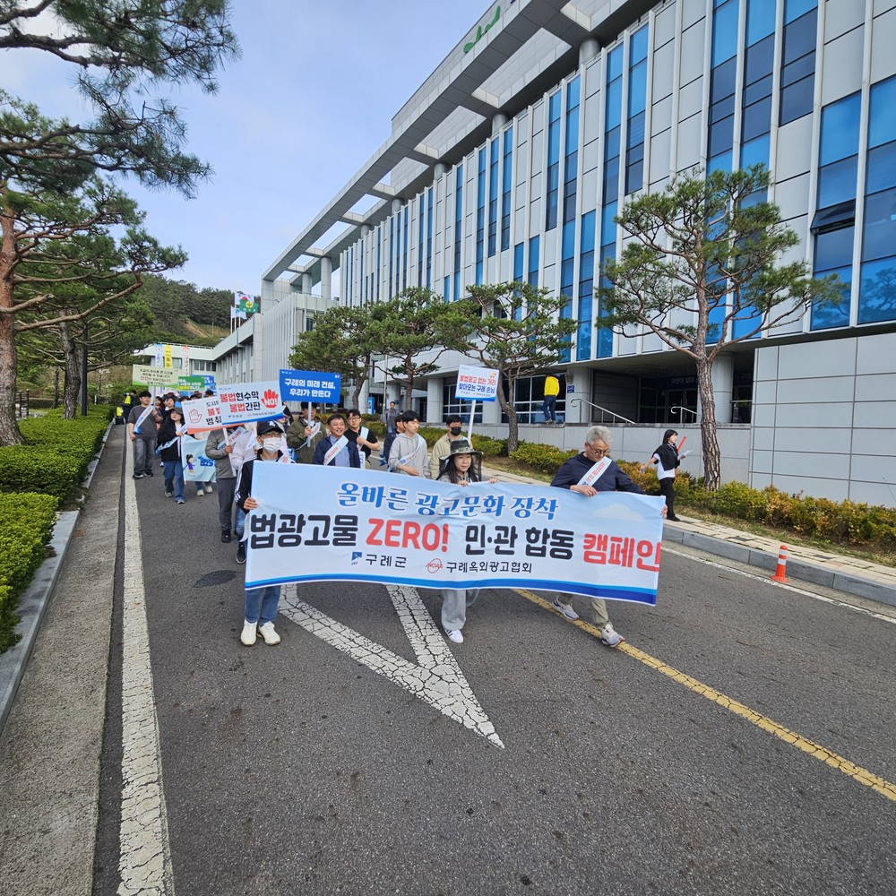 2026년 전라남도체육대회 구례에서 만나요!