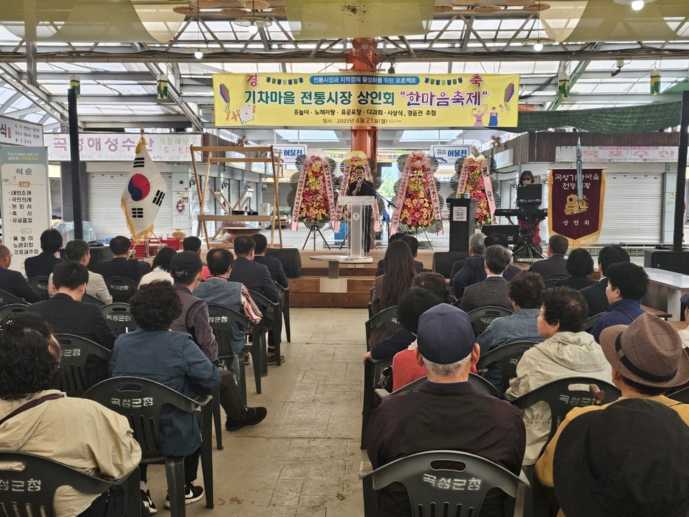 곡성기차마을 전통시장 ‘상인회 한마음 축제’성황리에 개최