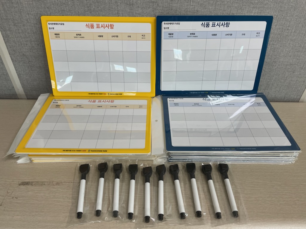 곡성군, 즉석판매제조가공업 식품표시 알림판 제작‧배부