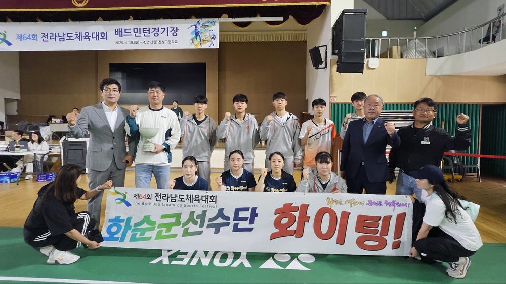 화순군 “제64회 전라남도체육대회 종합 8위” 모범선수상 수상 '화합과 실력' 모두 빛났다