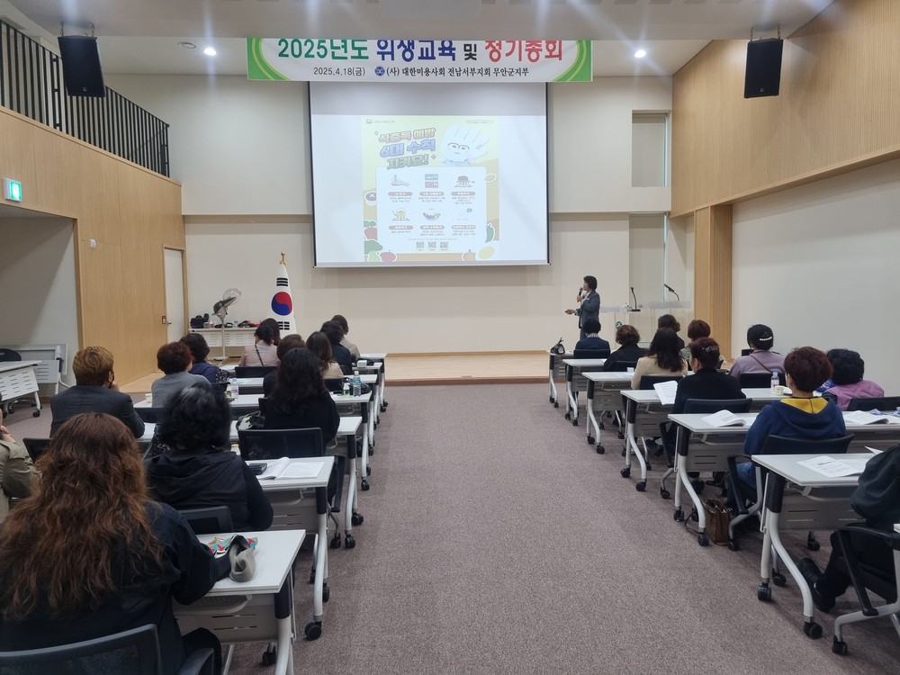 무안군, 미용업 종사자 대상 위생교육 실시…서비스 품질 제고 기대