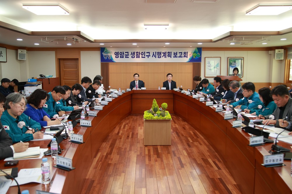 가보고 머물고 살고 싶은 영암으로 생활인구 50만 달성