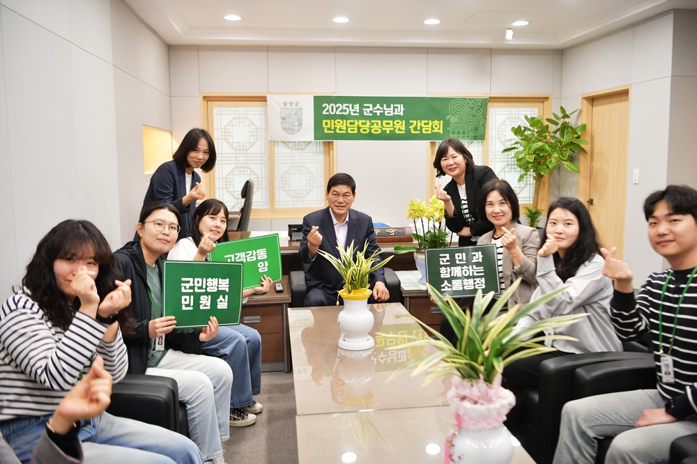 담양군, 민원담당 공무원과 ‘오담(五潭) 행복 간담회’ 개최