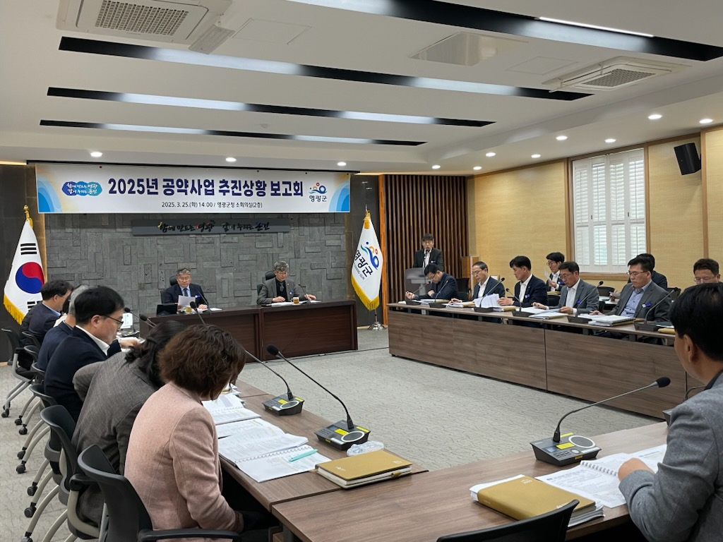 영광군,‘공약실천 조례’제정 나서