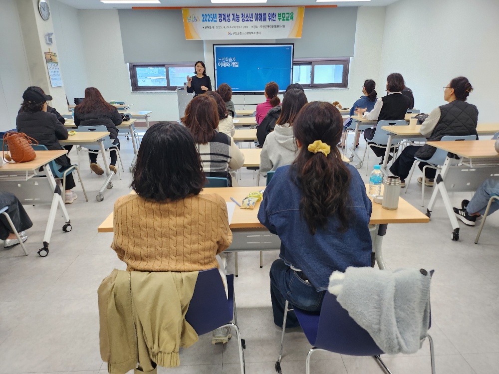 무안군 청소년상담복지센터, 경계선 지능 청소년 이해를 위한 부모교육 실시