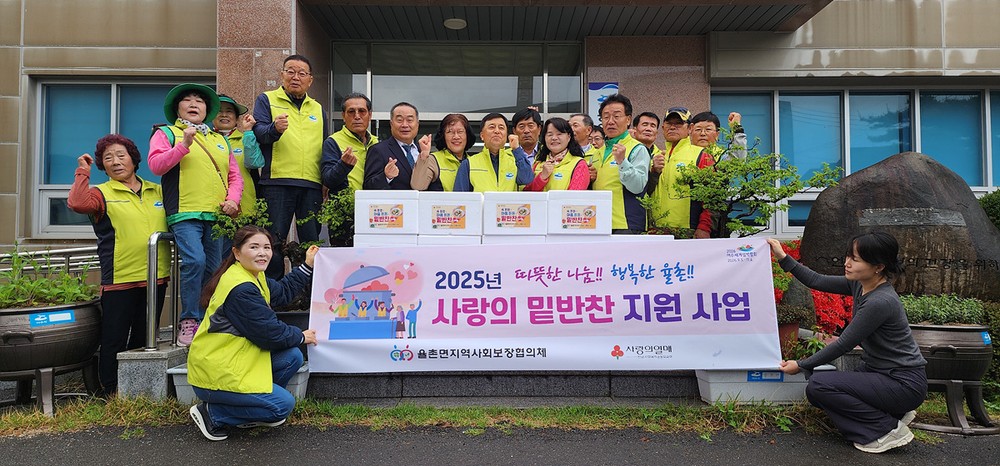 여수시 율촌면 지역사회보장협의체, ‘사랑의 밑반찬 지원사업’ 실시