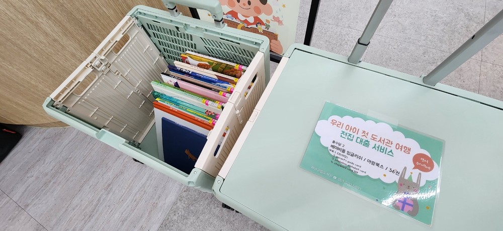 해남군 우리아이 첫 도서관 여행‘전집 대출 서비스’