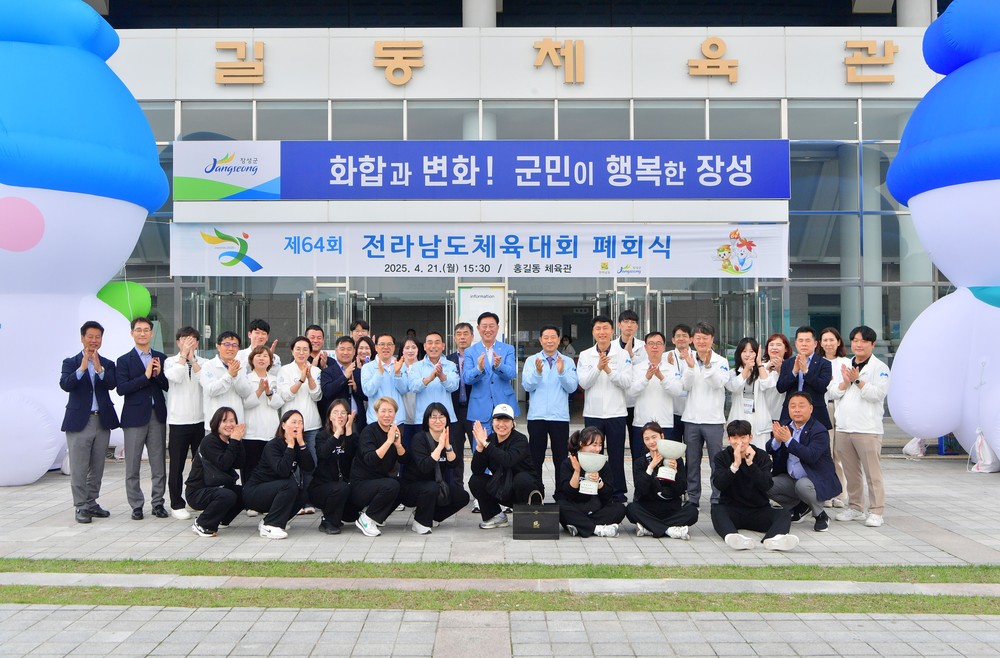 ‘무사고’, ‘종합 4위‘… 장성군, 스포츠 강군 도약!