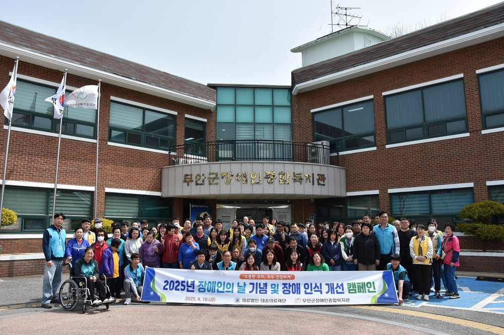 롯데아울렛 남악점, 무안군장애인종합복지관에 후원 물품 전달