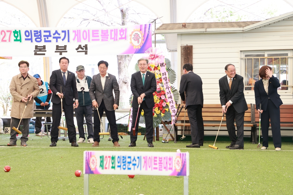 '제27회 의령군수기 생활체육 게이트볼 대회' 성료