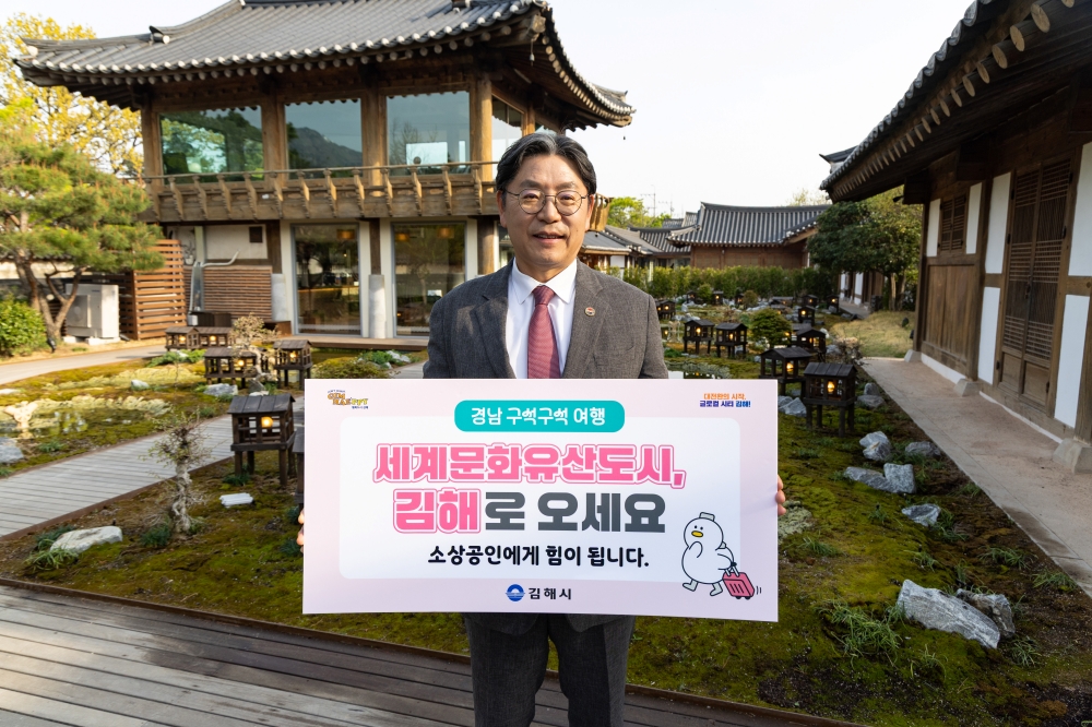 홍태용 김해시장, '경남 구석구석 여행' 릴레이 캠페인 참여