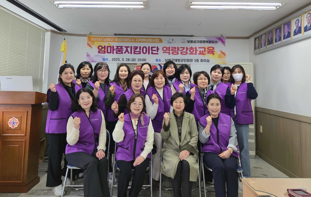 보물섬가정행복상담소‘엄마품지킴이단 역량강화교육’