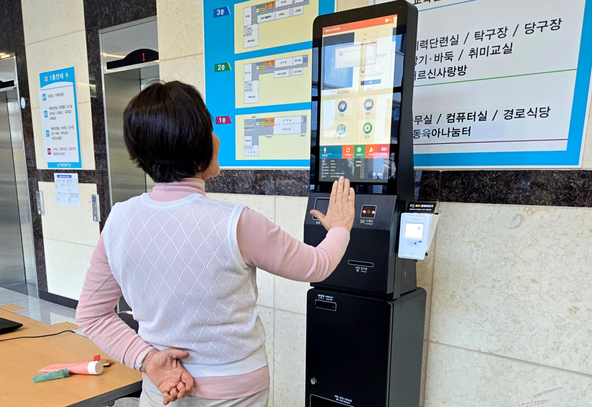 창녕군, 경로식당 무인식권발매기 시범 운영 시작