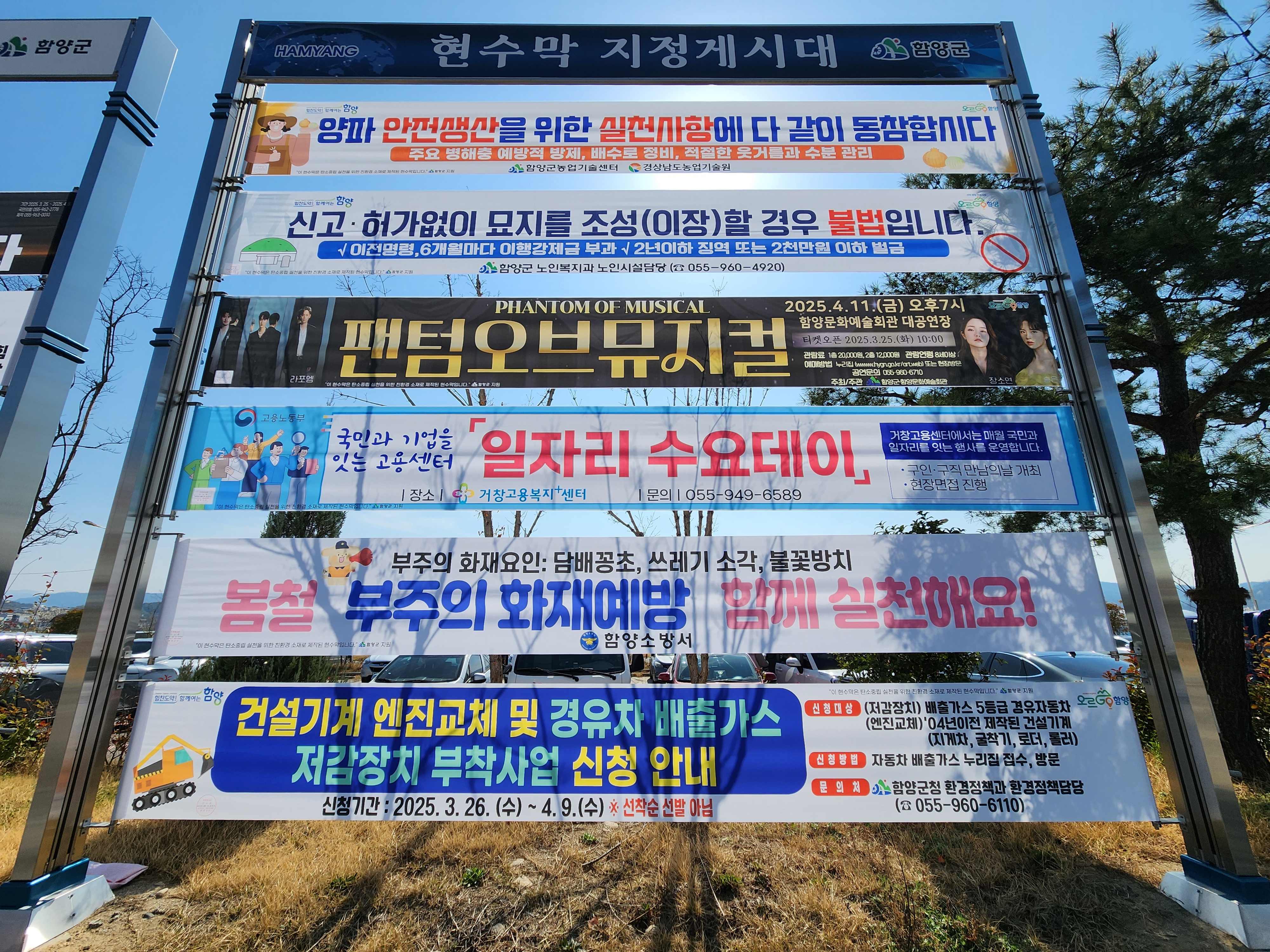 함양군, 청명·한식 기간 불법 묘지 근절 위한 홍보활동 강화