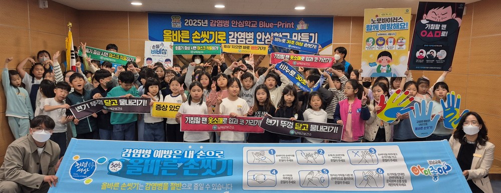 남해군 보건소·교육지원청, 교내 감염병 예방 캠페인
