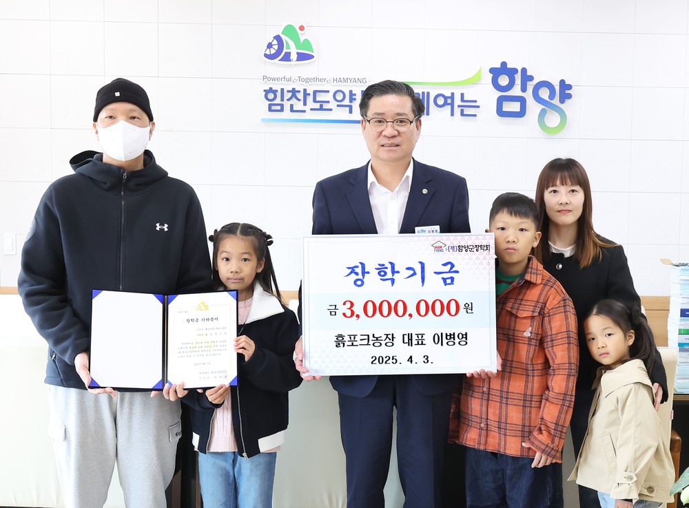 함양 교육을 응원하는 따뜻한 손길 이어져