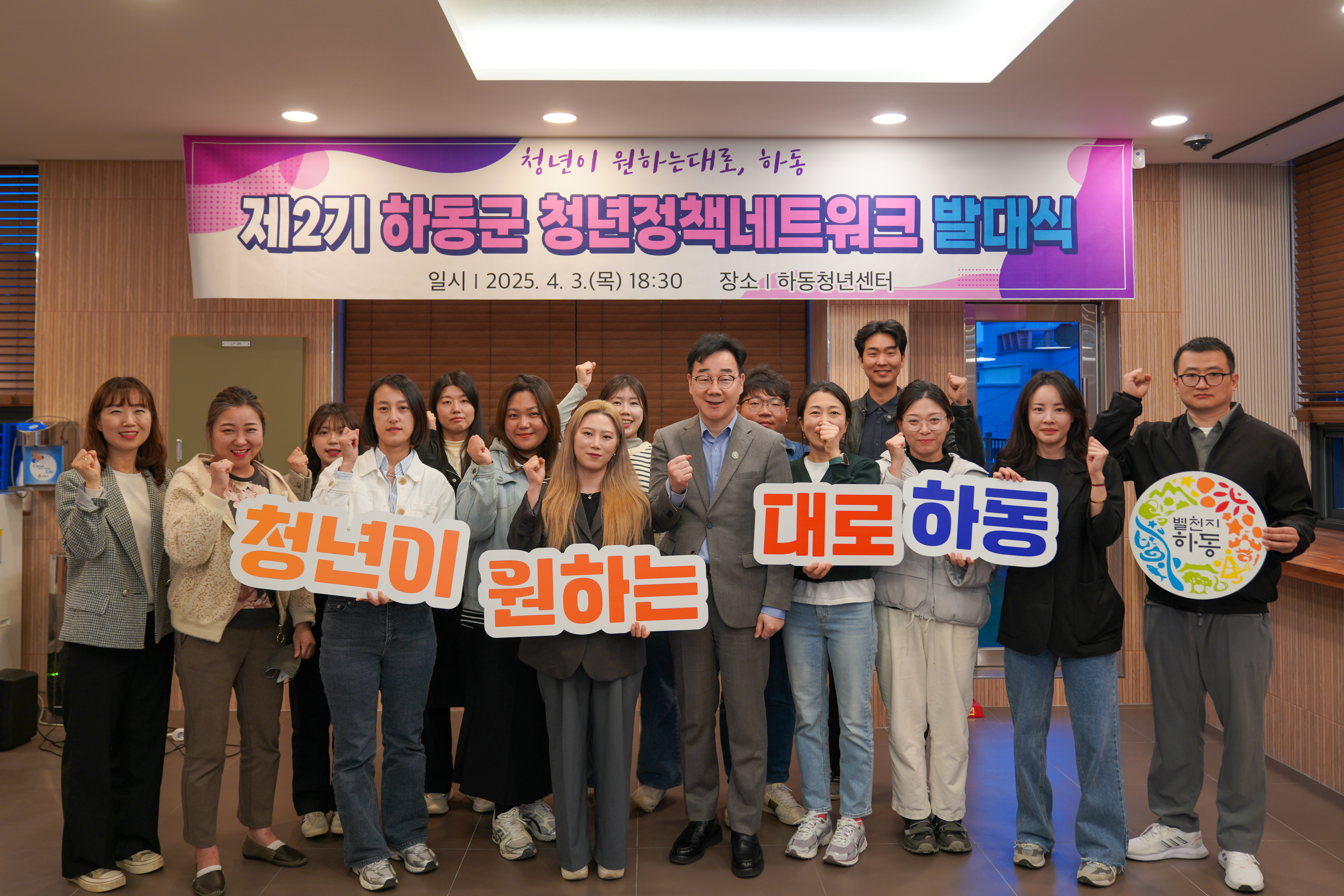 하동청년, 수혜자 아닌 정책 기획자로! 제2기 네트워크 출범