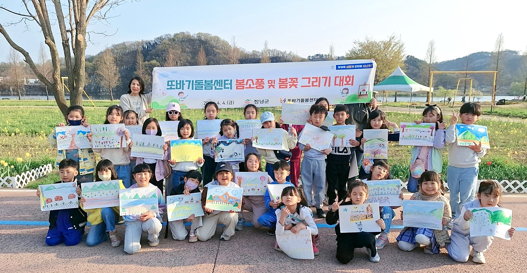또바기돌봄센터, 봄소풍 및 봄꽃 그리기 대회로 아동 정서 함양