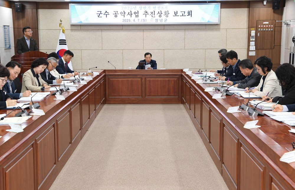 성낙인 창녕군수, 군민과의 약속 적극 이행 중