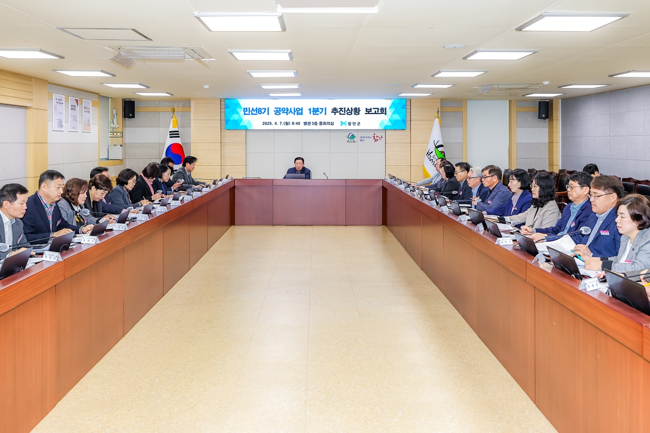 함안군, 민선8기 공약사업 추진‘순항’
