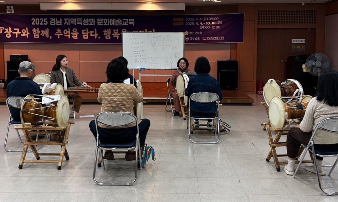 함안문화원, 무료 장구와 민요 교육 프로그램 개강