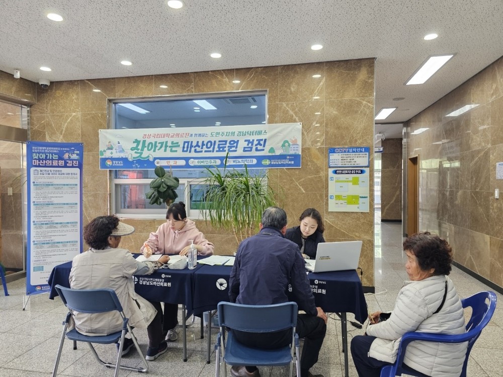 함안군,‘찾아가는 마산의료원 무료검진사업’실시