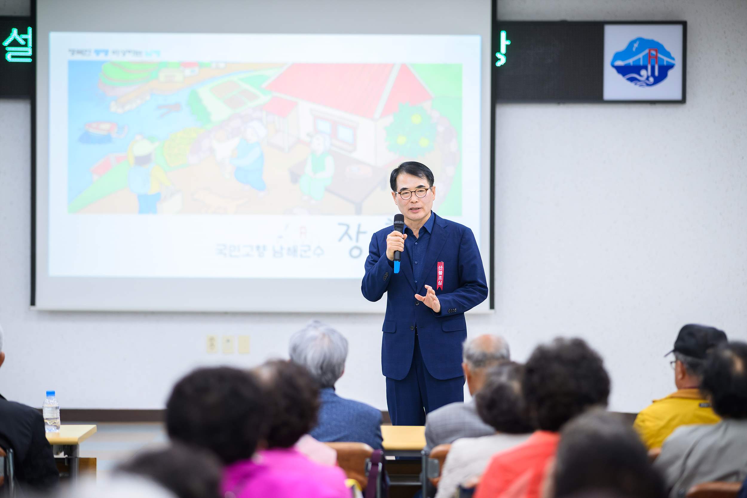 장충남 남해군수, 설천중앙노인대학 특강