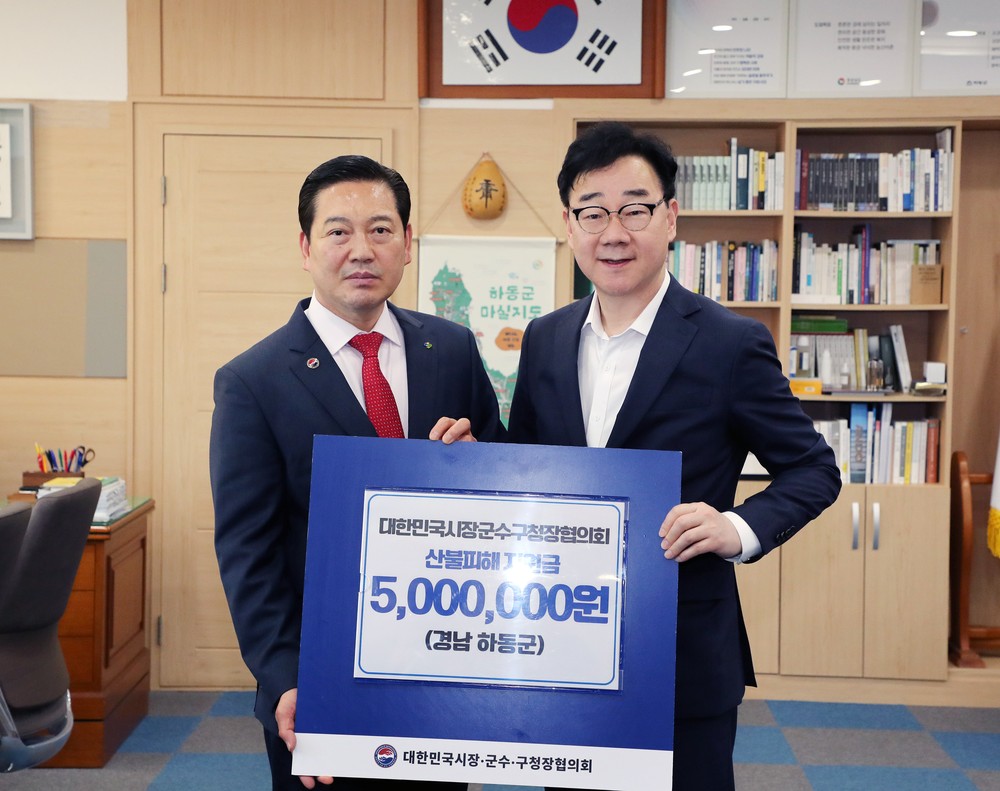 전국·경남 지자체, 하동군과 훈훈한 연대