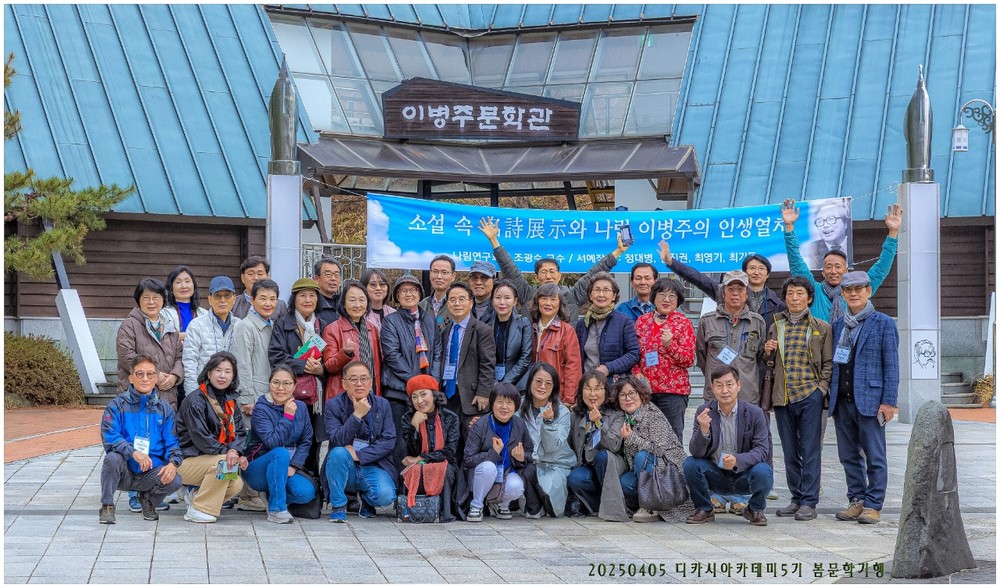 “문학과 봄을 걷다” 한국디카시학회, 하동서 1박 2일 문학기행