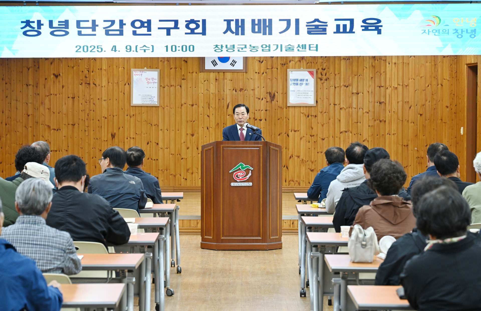 창녕군, 창녕단감연구회 재배기술교육 실시
