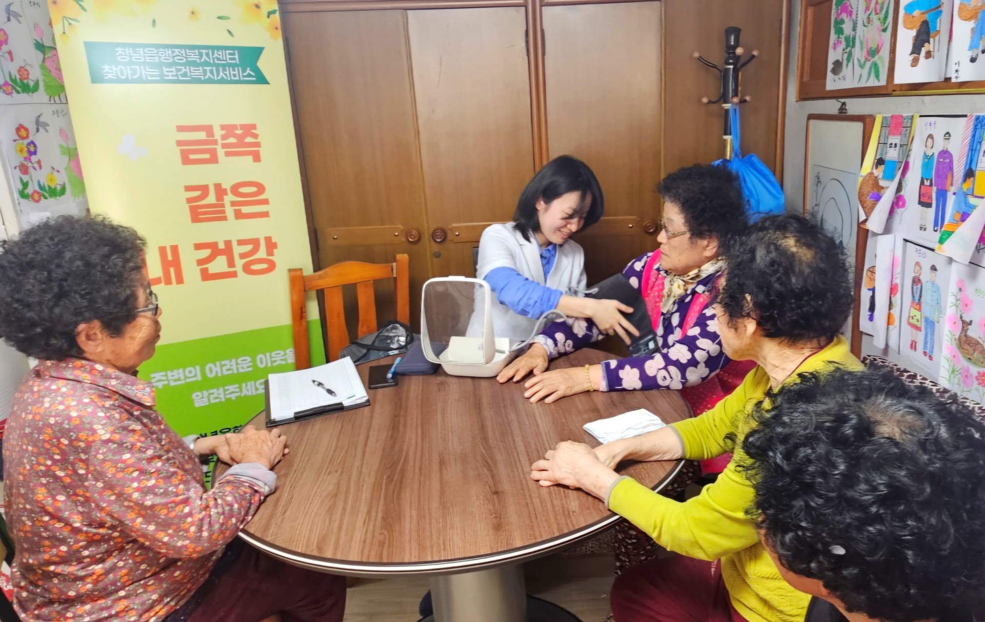 창녕읍, 경로당 대상 찾아가는 건강 교실 ‘금쪽같은 내 건강’ 운영