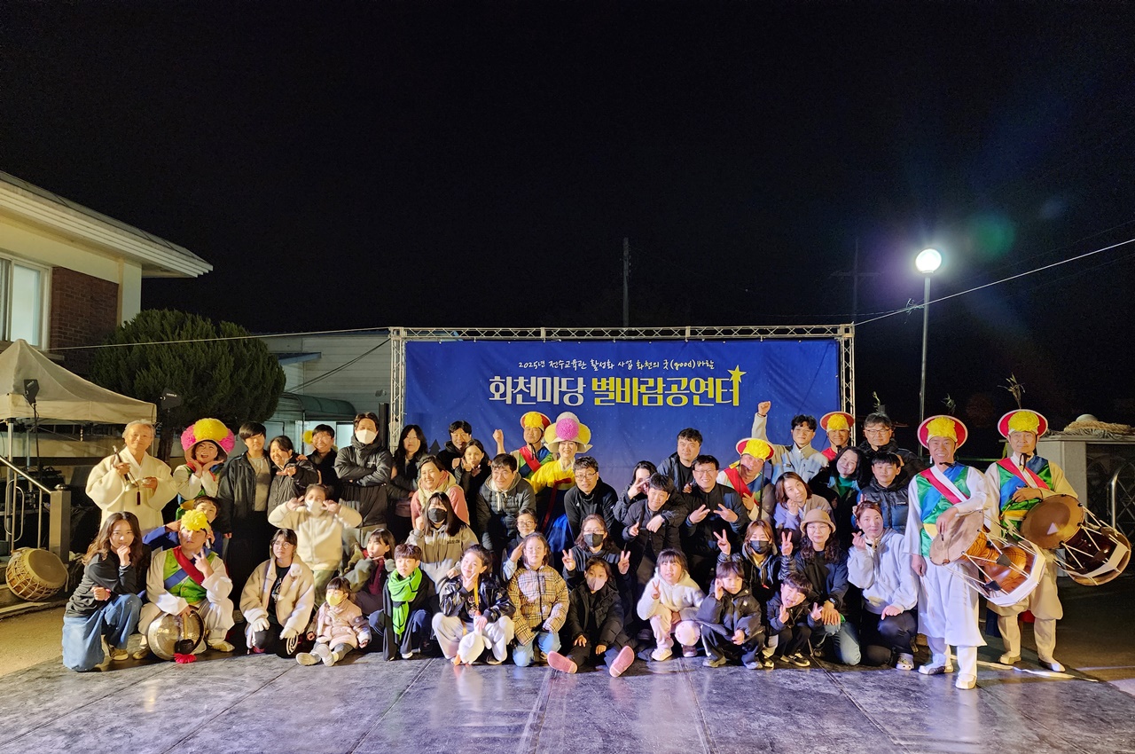 2025년 함안화천농악 전수교육관 활성화 사업 ‘화천의 굿(Good)바람-화천마당 별바람 공연터’진행