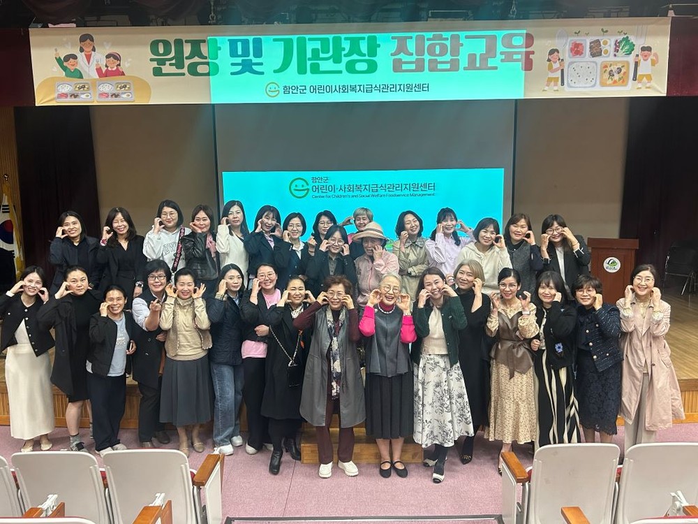 함안군 어린이・사회복지급식관리지원센터, 단체급식 위생관리자 집합교육 실시