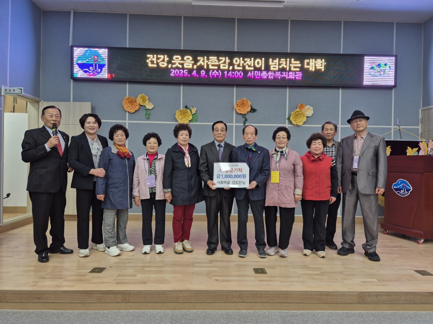 화재 피해 가구, 서면노인대학에 감사의 마음 전해