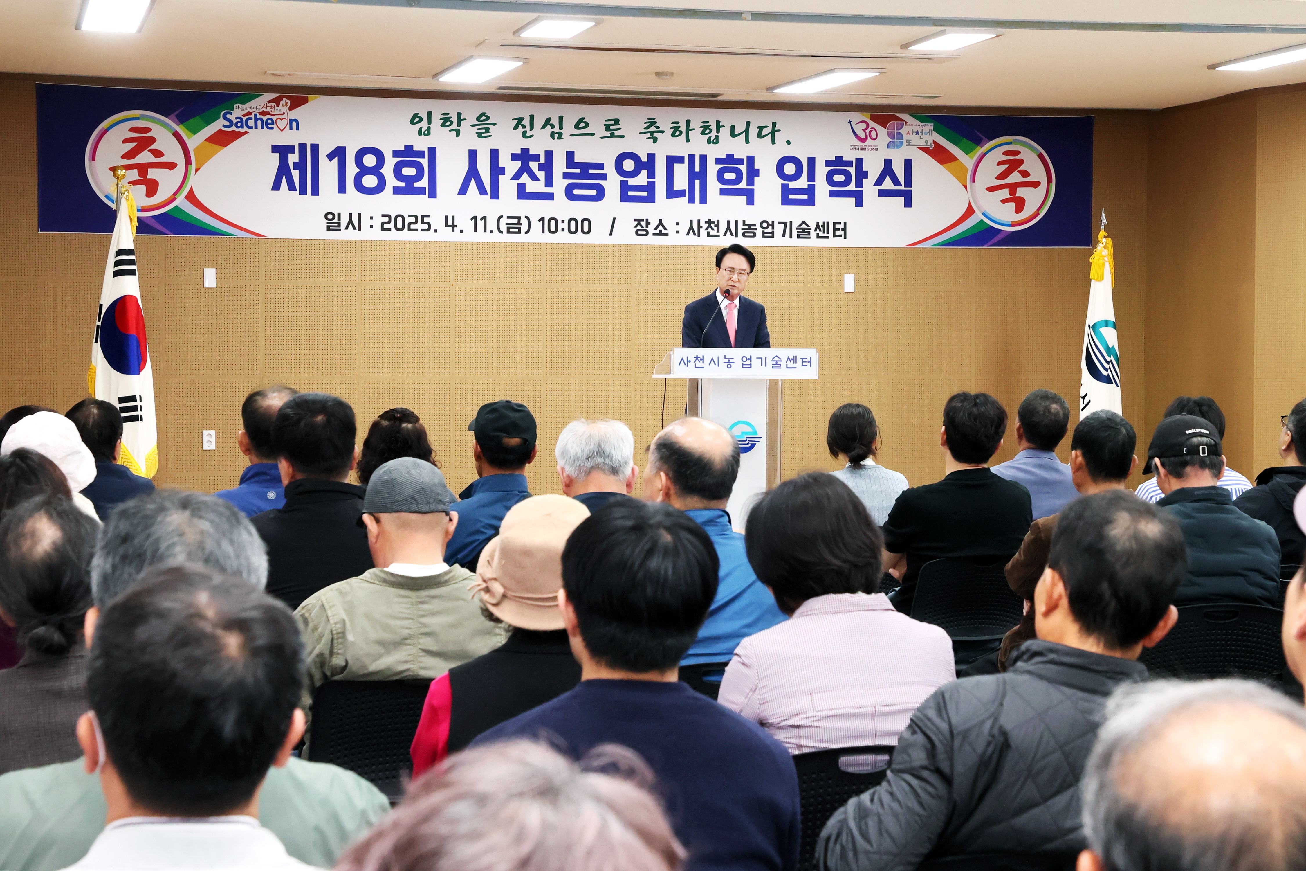 제18회 사천농업대학 입학식 개최
