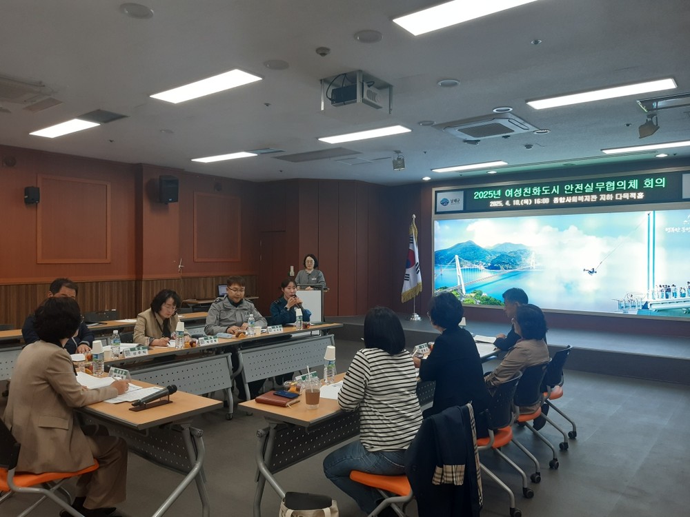 남해군, 여성친화도시 일자리협의체 및 안전실무협의체