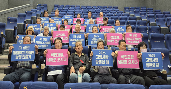 남해읍 이장단, 보물섬시네마에서 4월 정기회의
