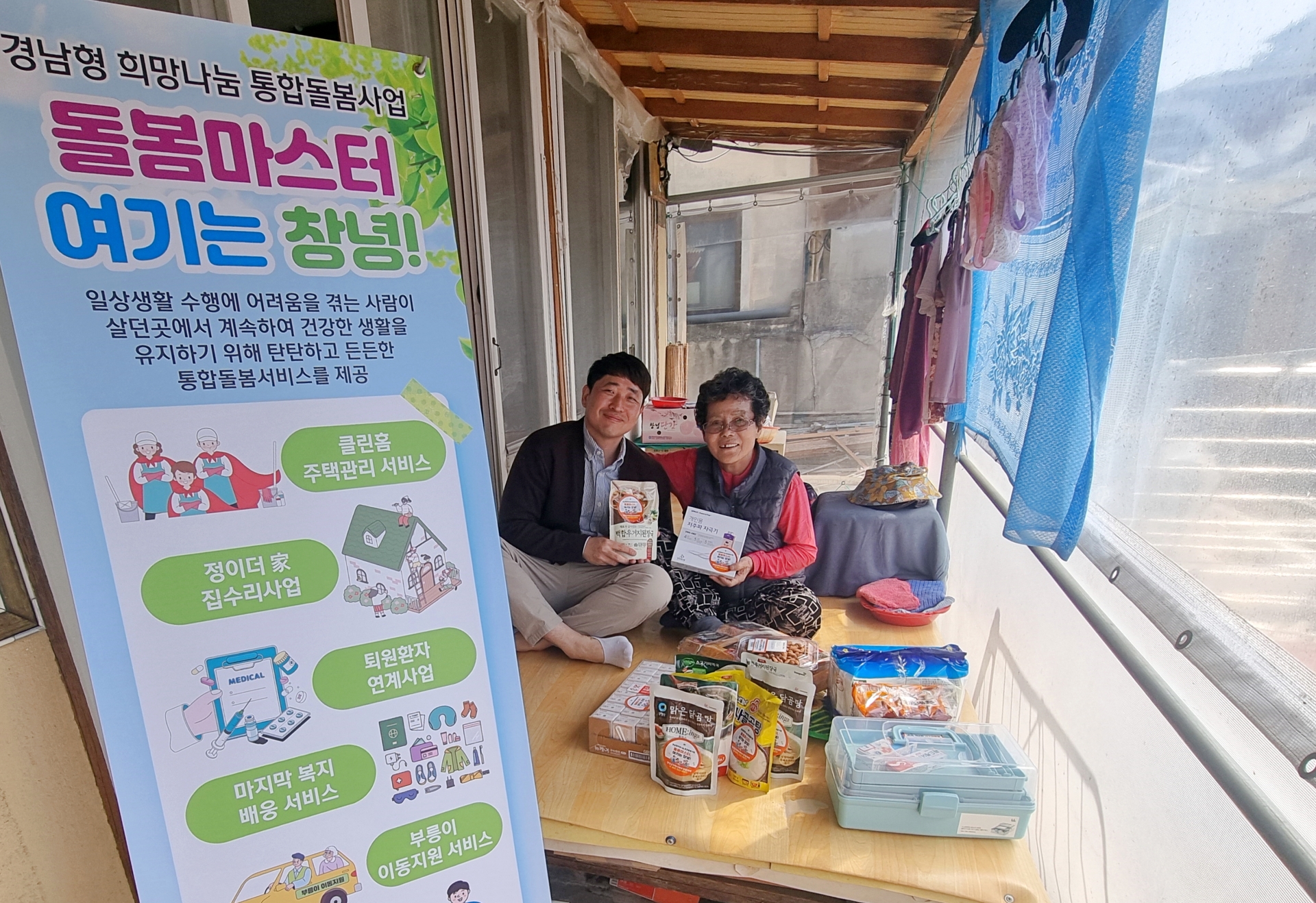 창녕군, 퇴원환자에게 ‘건강든든패키지’ 지원