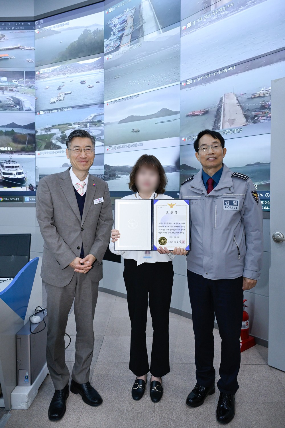 거제시, 범죄예방 기여 CCTV관제요원 경찰서장 표창 수상
