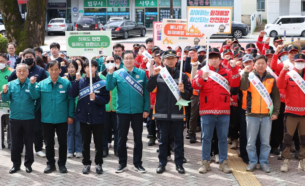 함양군, 4월 화재 예방 대군민 안전 문화 확산 운동 추진