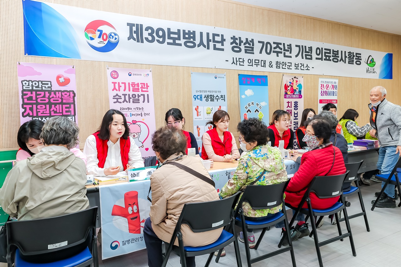 함안군보건소, 육군 39보병사단 연계 건강홍보 부스 운영