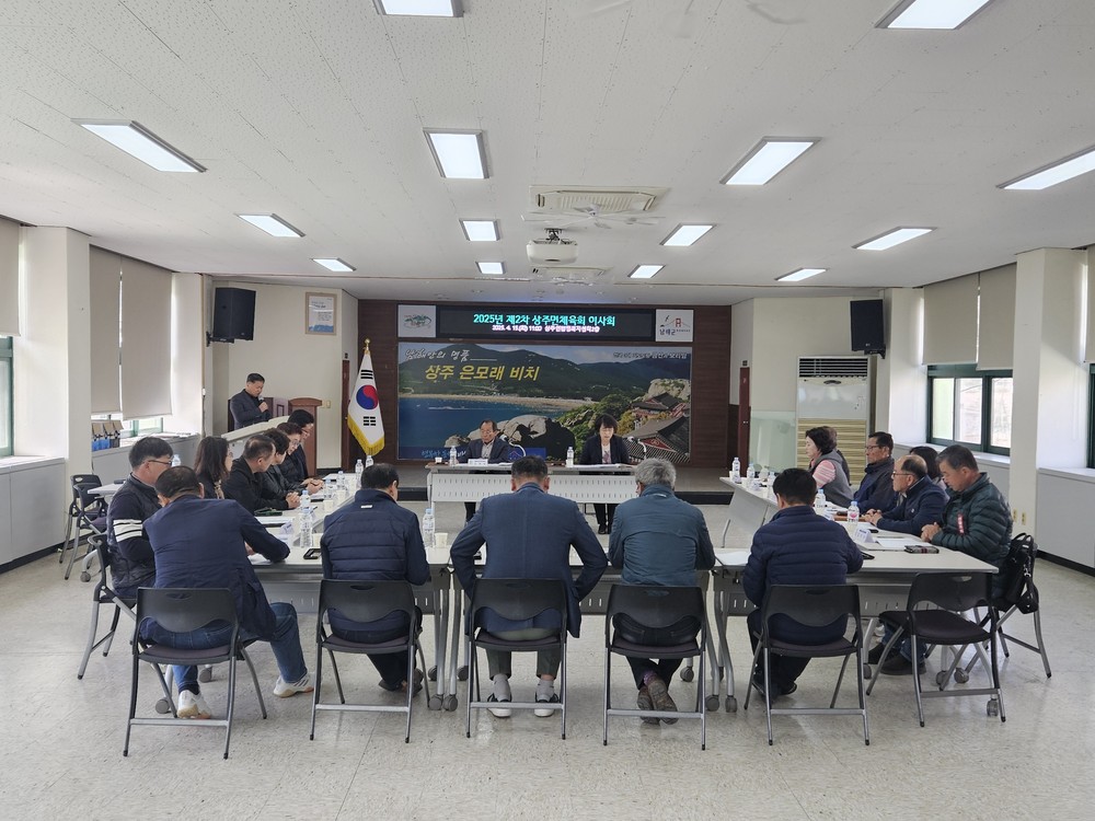 상주면 체육회, 2025년 제2차 이사회 개최