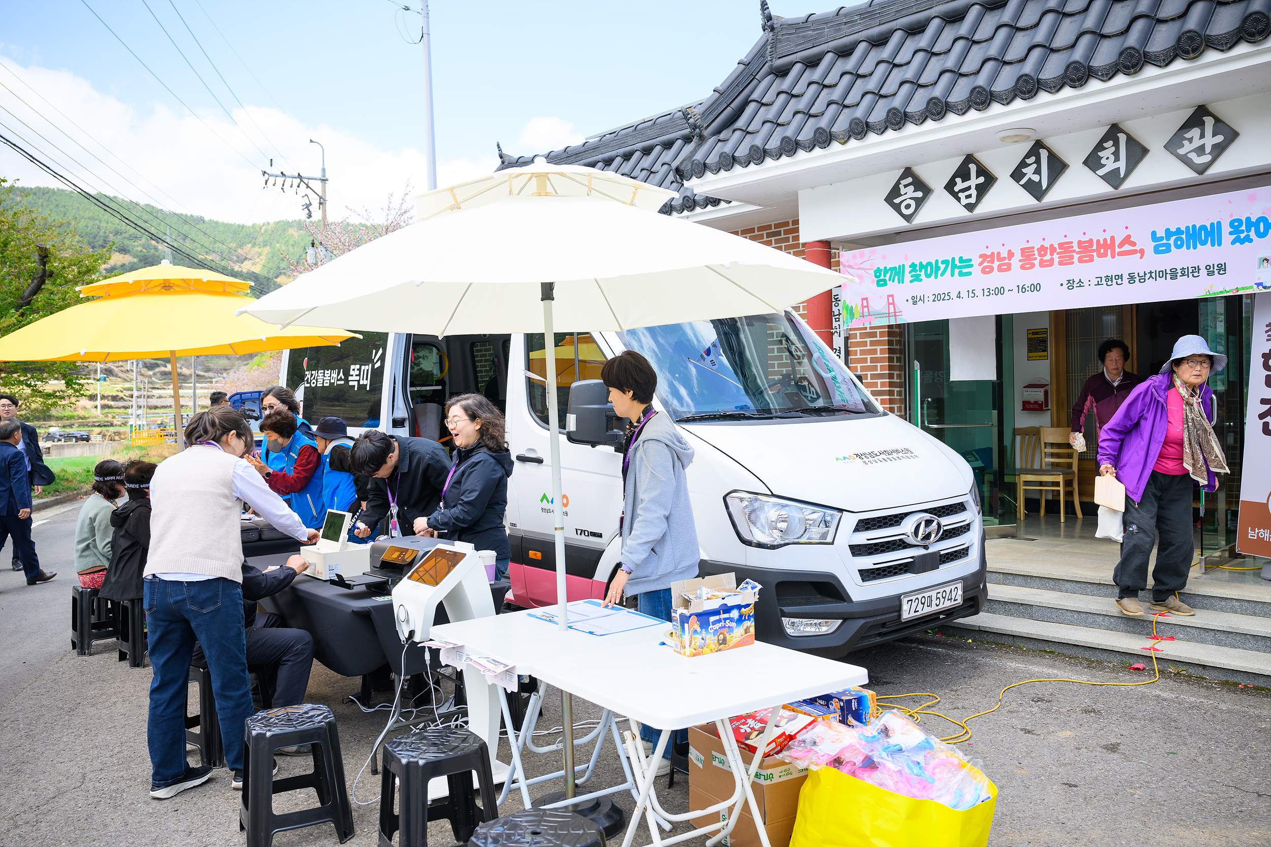 남해군, 함께 찾아가는 경남 통합돌봄버스 운영