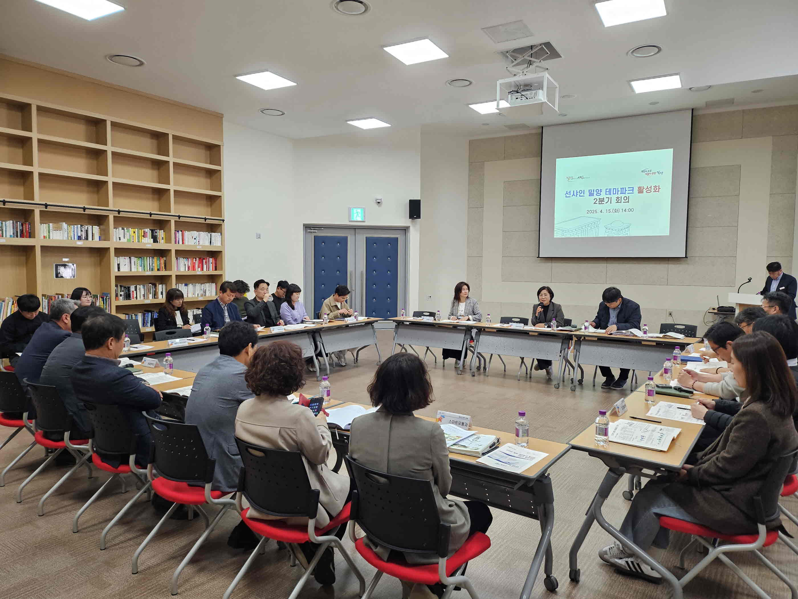 밀양시, 선샤인 밀양 테마파크 활성화 2분기 회의 개최