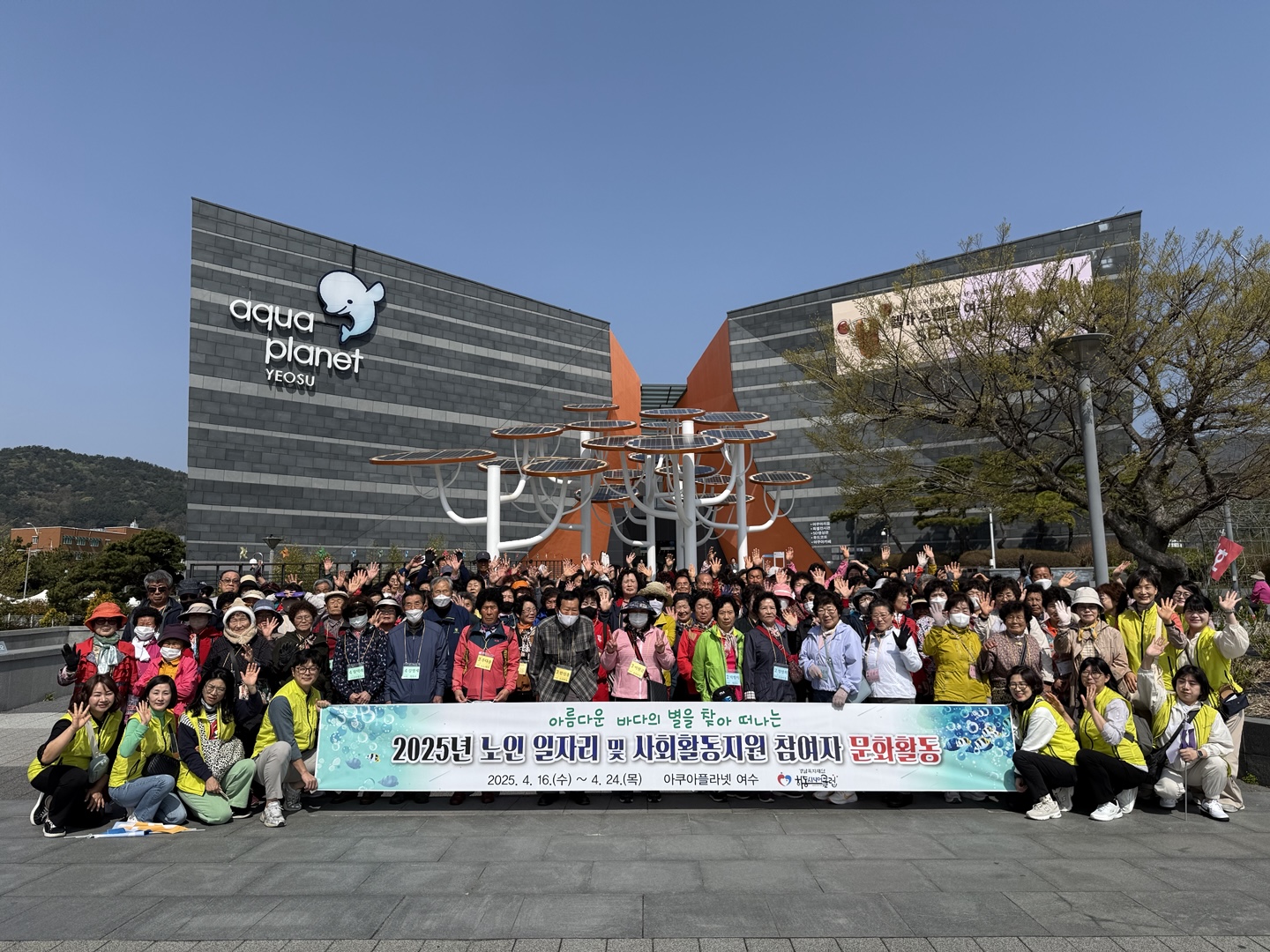 하동시니어클럽, 노인일자리 어르신들과 문화 체험 활동