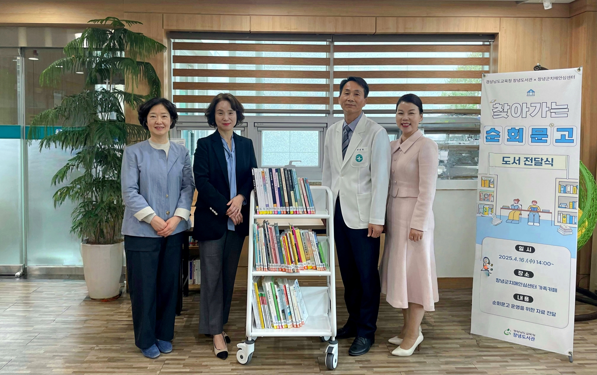창녕군, 치매극복 위해 도서관과 손잡다… ‘찾아가는 순회 문고’ 운영