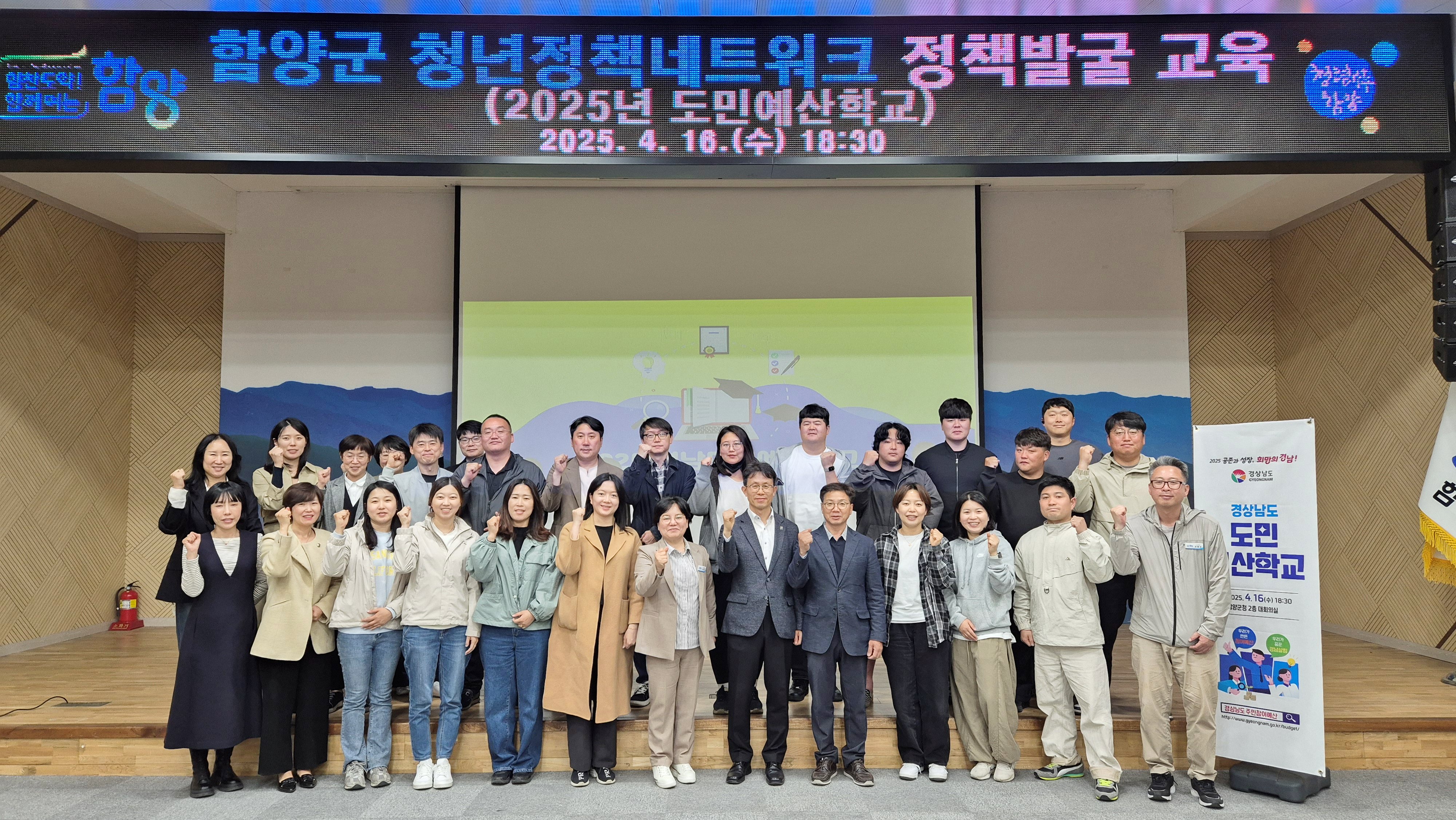 함양군 청년정책네트워크 대상 정책 발굴 교육 실시